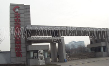 中平能化集團(tuán)開封炭素有限責(zé)任公司余熱發(fā)電項(xiàng)目